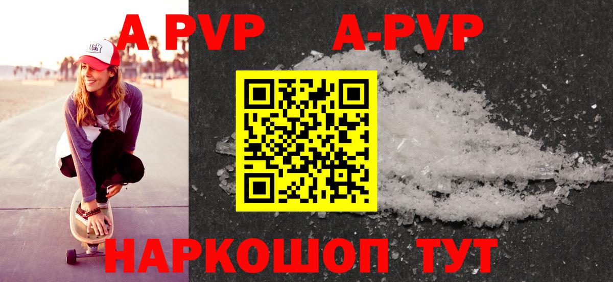 Alpha PVP кристаллы Лениногорск