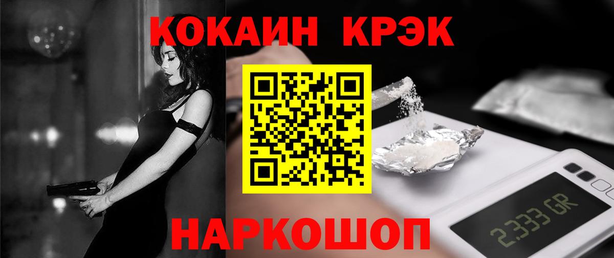 Кокаин Колумбийский Лениногорск