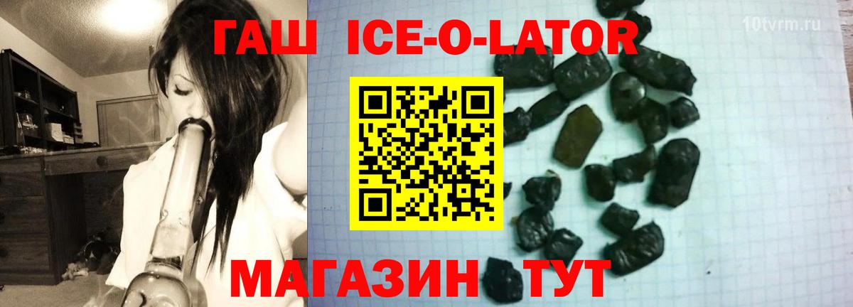 ГАШ hashish Лениногорск