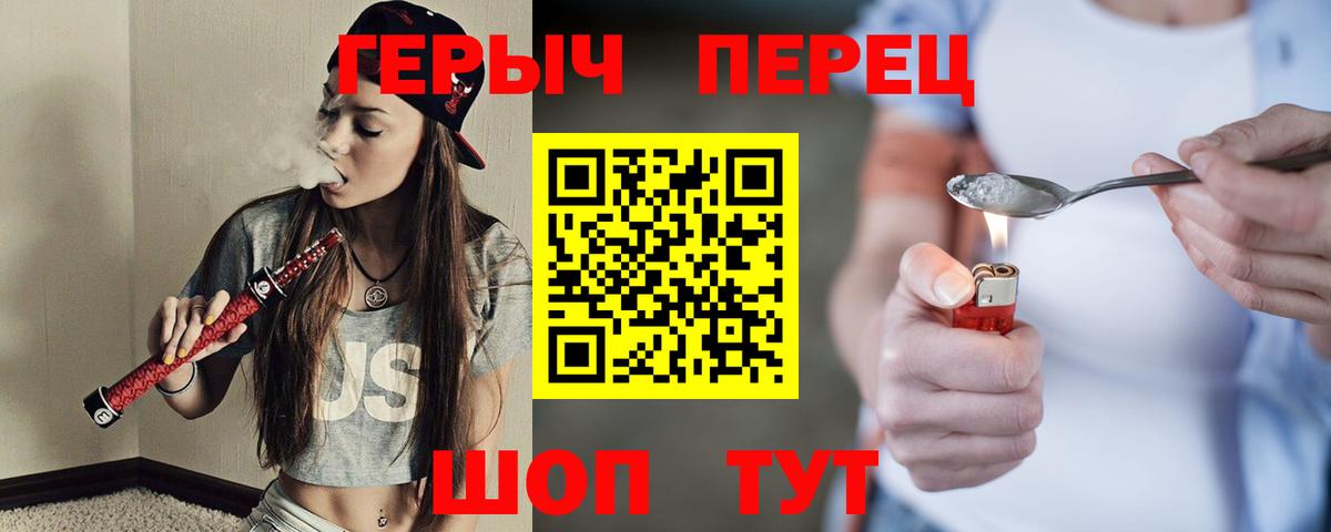 ГЕРОИН  Вход с VPN  Лениногорск  Героин Heroin 