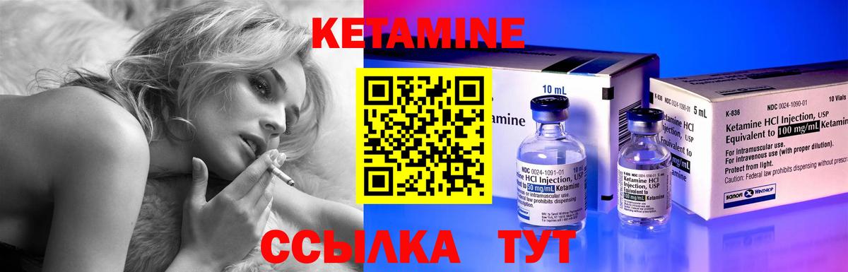 КЕТАМИН ketamine  КЕТАМИН ketamine  Лениногорск  Вход с VPN 