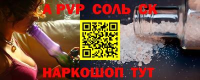 соль курить ск Изобильный