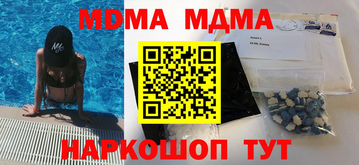 МДМА кристаллы Лениногорск