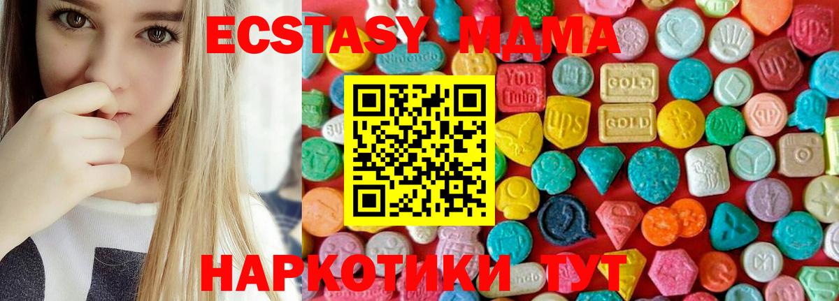 Лениногорск  MDMA VHQ  Вход с VPN  МДМА  МДМА Molly 