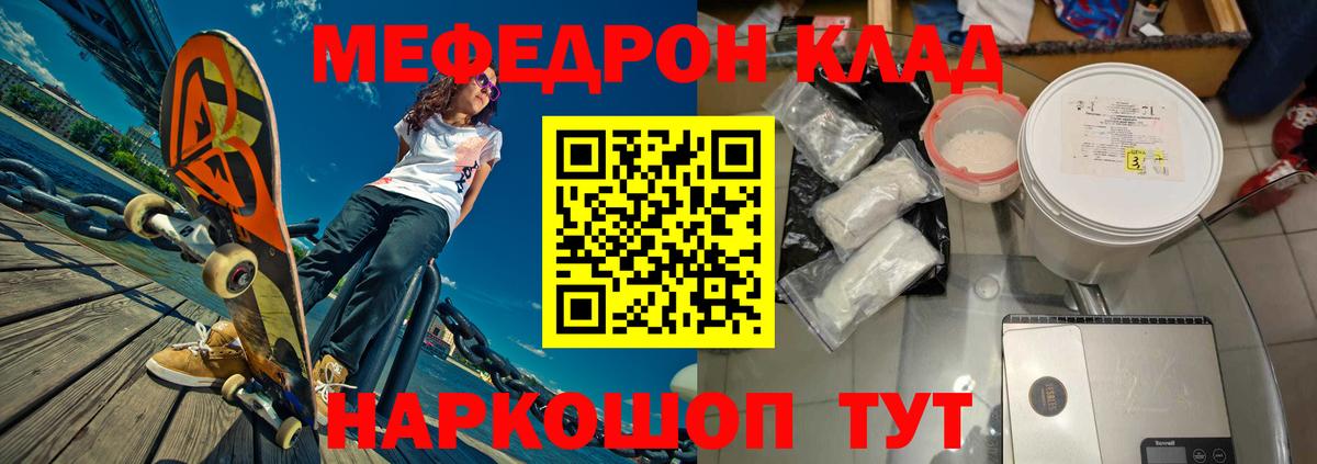 Мефедрон 4 MMC  закладка  Лениногорск  МЕФ 4 MMC  OMG зеркало  Вход с VPN 