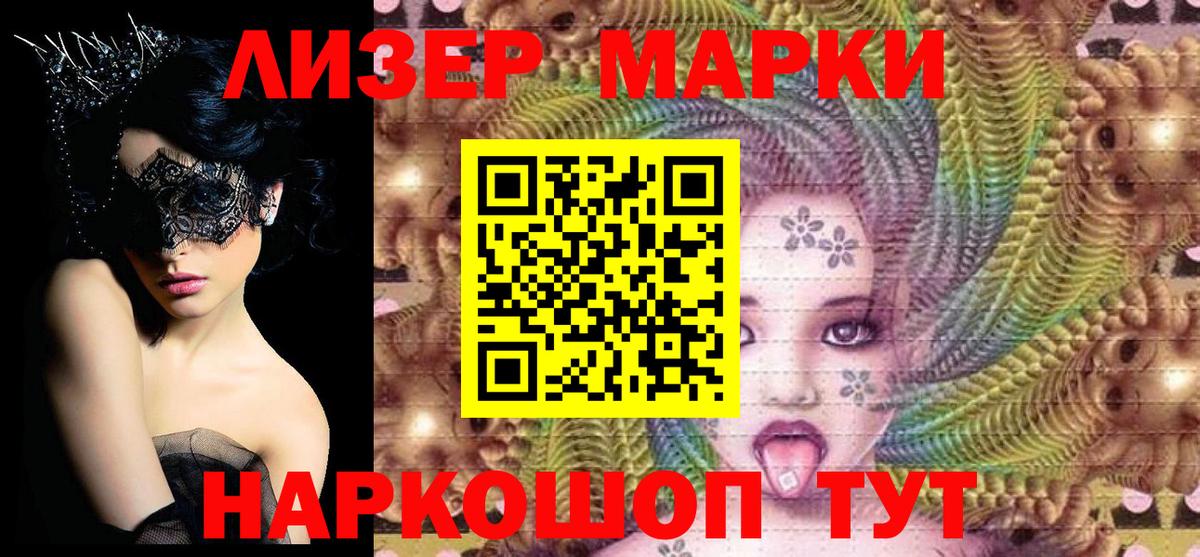 Марки 25I-NBOMe 1,5мг  Марки 25I-NBOMe 1,5мг  Вход с VPN  Марки 25I-NBOMe  где купить   Лениногорск 