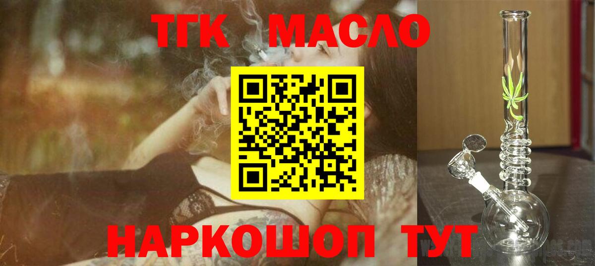 Лениногорск  Дистиллят ТГК гашишное масло  Вход с VPN 